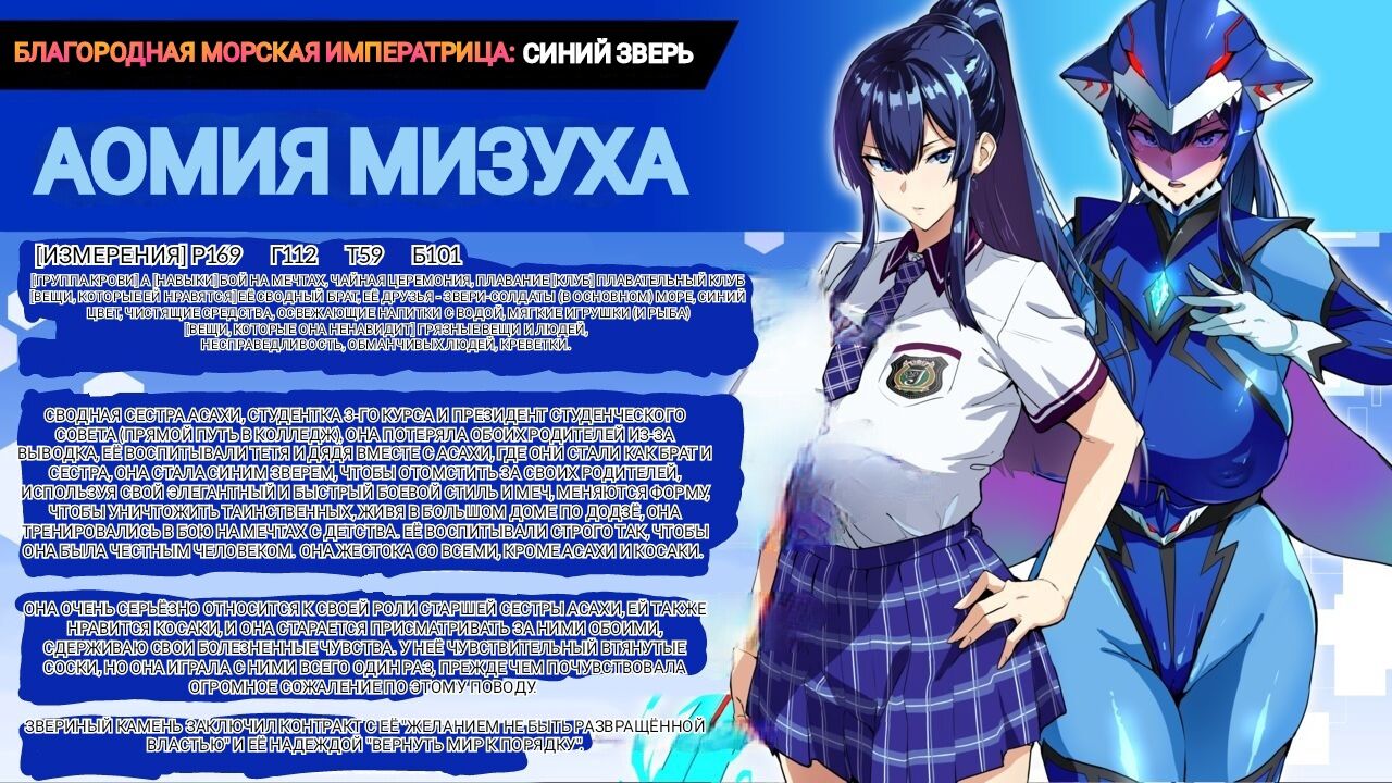 Juukon Sentai Juusoldier | Звериный Отряд Солдатов-Зверей page 9 full