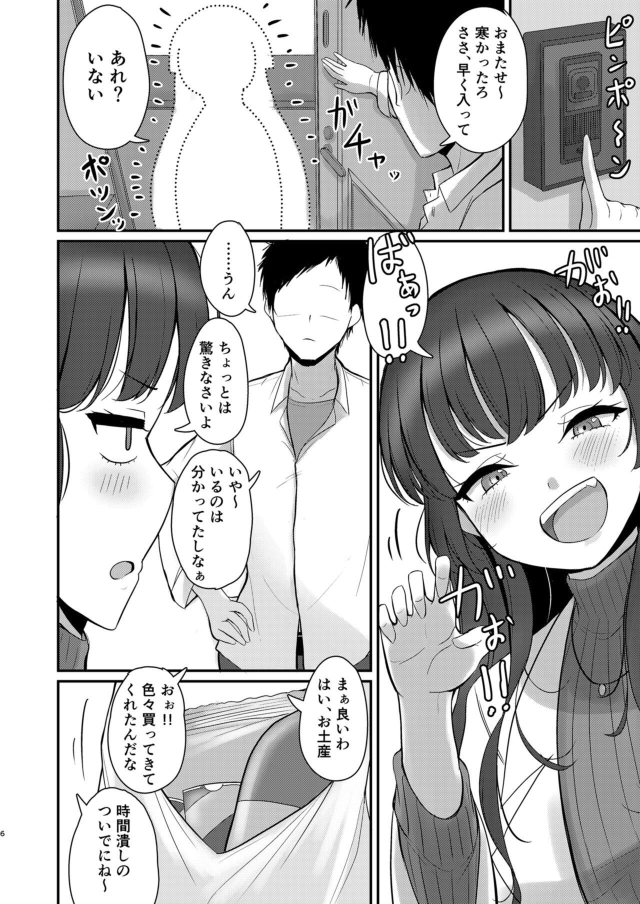 Fuyu Ai page 6 full
