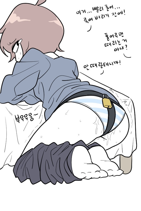 소봄이 page 7 full