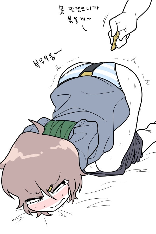 소봄이 page 8 full