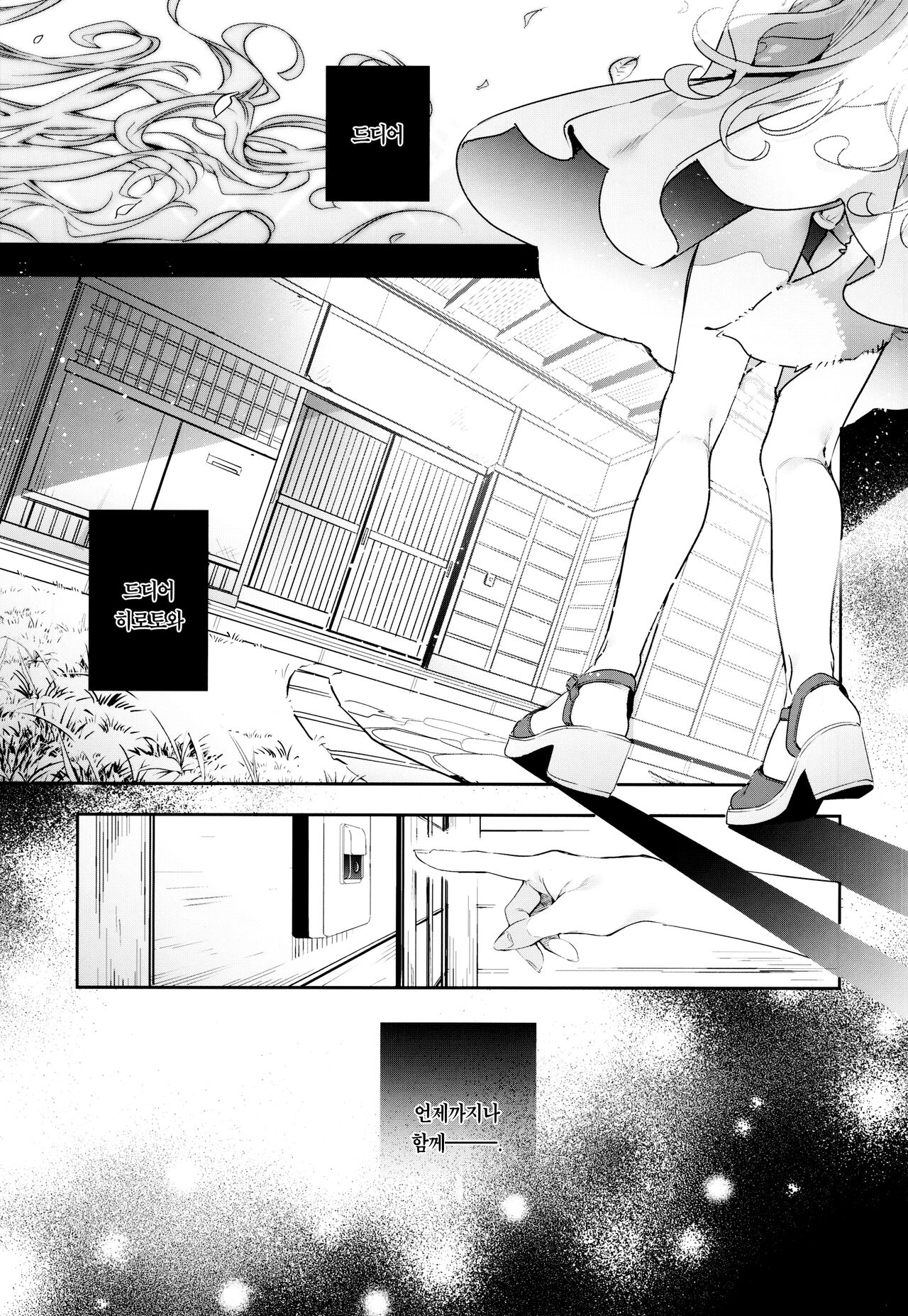 Mugi no Ongaeshi -Gakuseihen- | 은혜 갚은 무기 -학생편- page 6 full