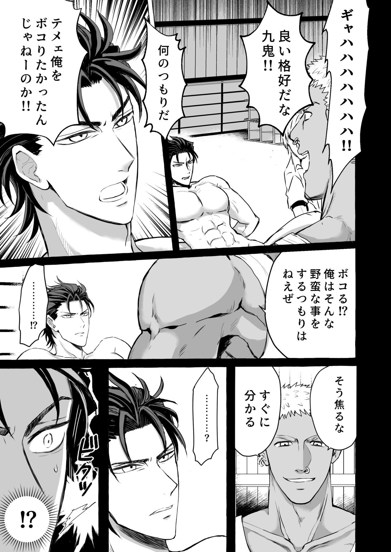 Saikyou yanki ryoujoku mesu ochi page 8 full