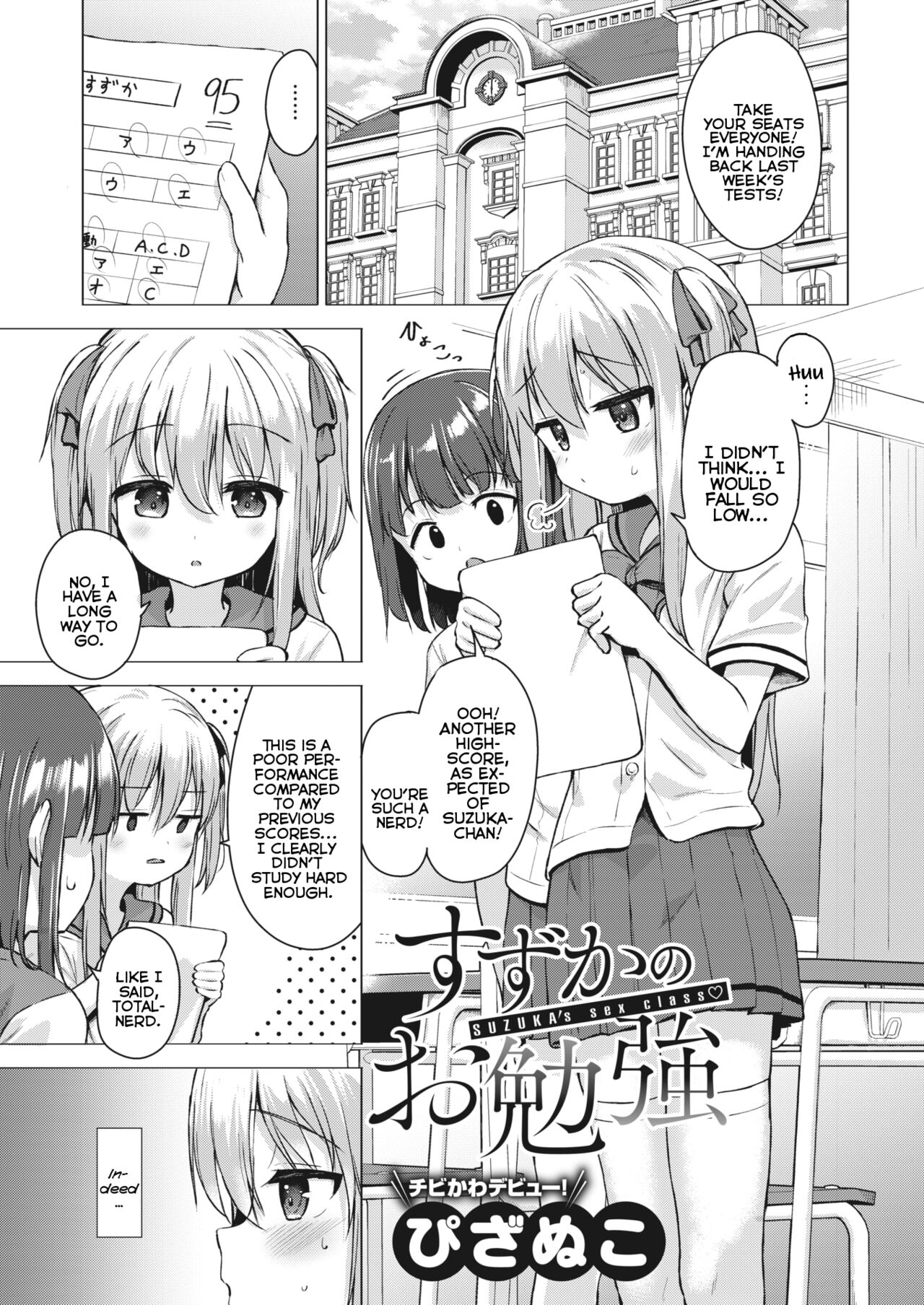 Suzuka no Obenkyou - Suzuka's Sex Class page 1 full