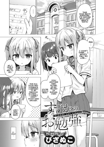 Suzuka no Obenkyou - Suzuka's Sex Class cover