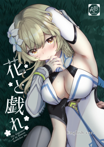 Hana to Tawamure cover