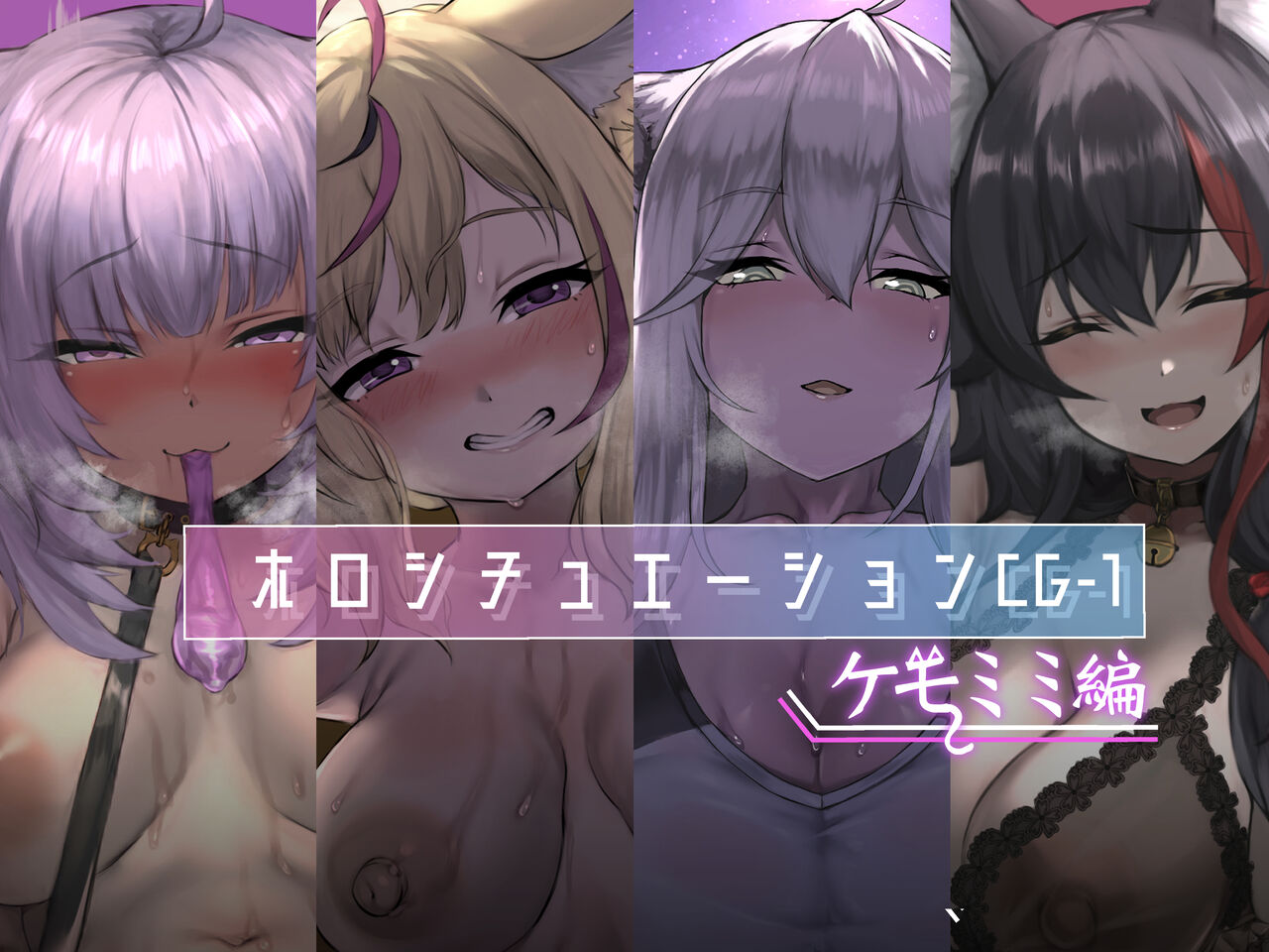 Holosituation CG-1 -Kemomimi Hen- page 1 full