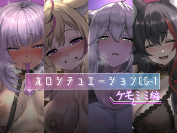 Holosituation CG-1 -Kemomimi Hen- cover