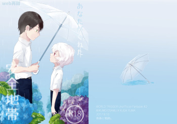 Anata ga Kureta Anzen Chitai cover