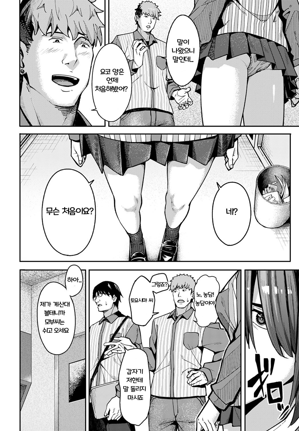 Shousetsuka de Yarou page 2 full
