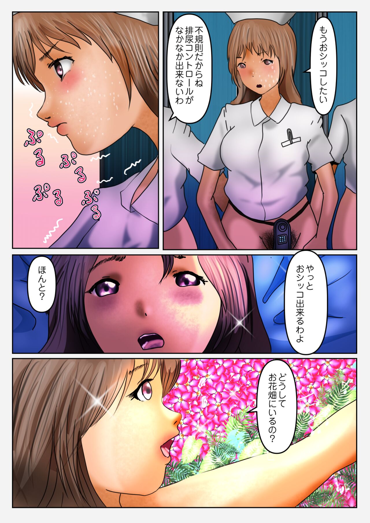 Aidoru Yousei Haisetsu Gaman Gakuen 4 Byouin-hen page 7 full