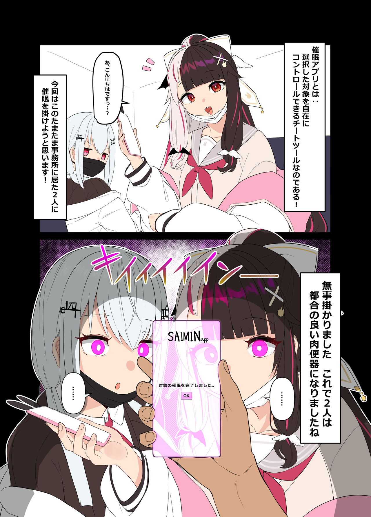 Yrm to Hks de nuku dake saimin page 2 full