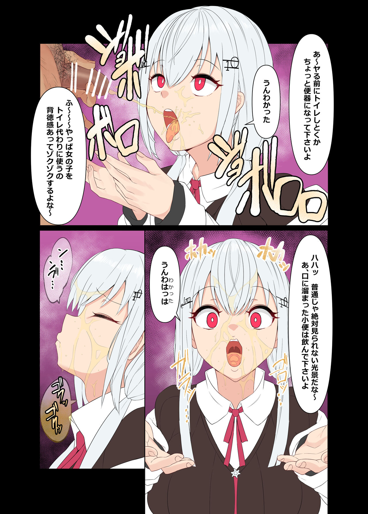 Yrm to Hks de nuku dake saimin page 5 full