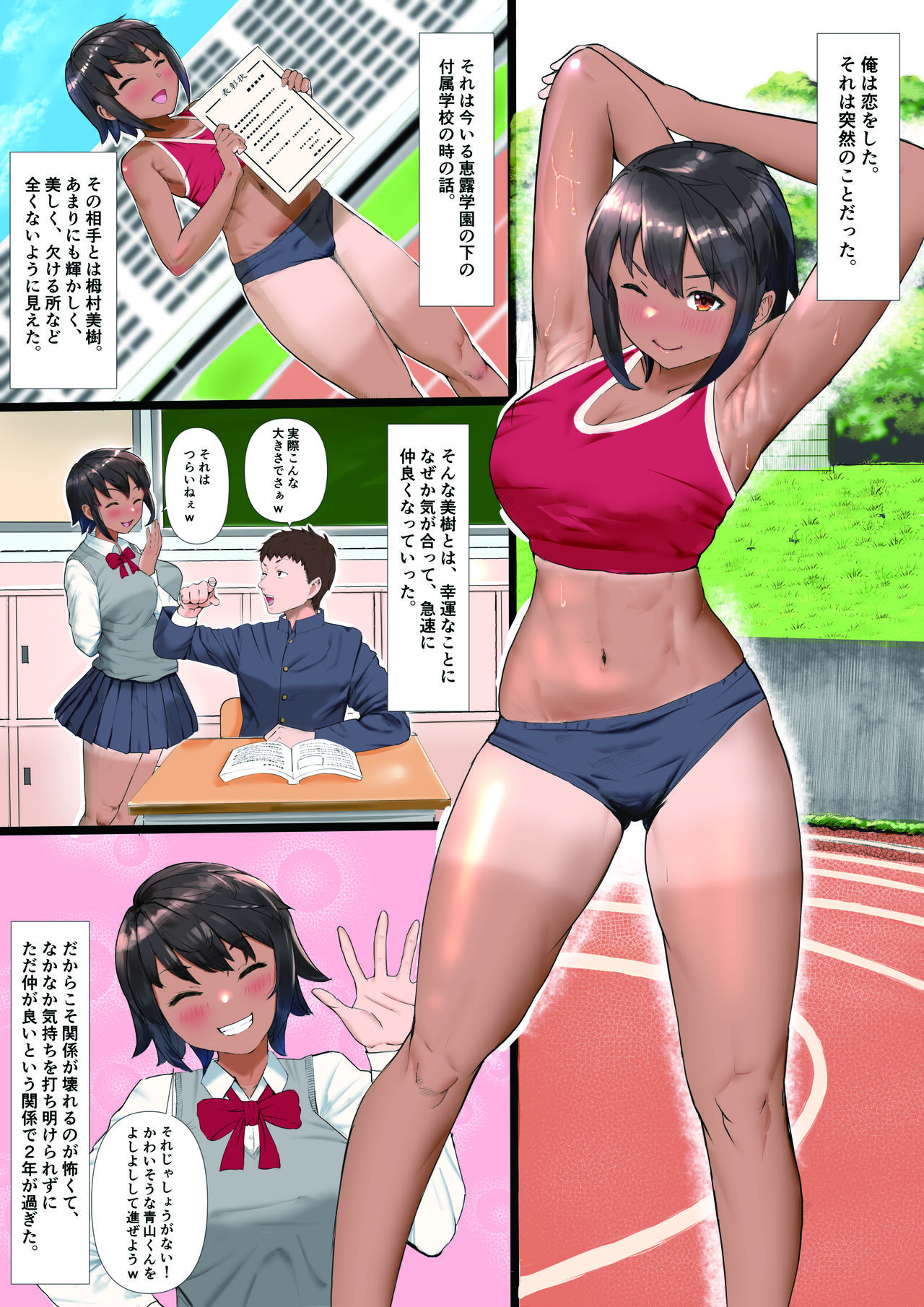 Rikujoubu no Kanojo ga, Senpai no Onna ni Natteita Nante. page 2 full