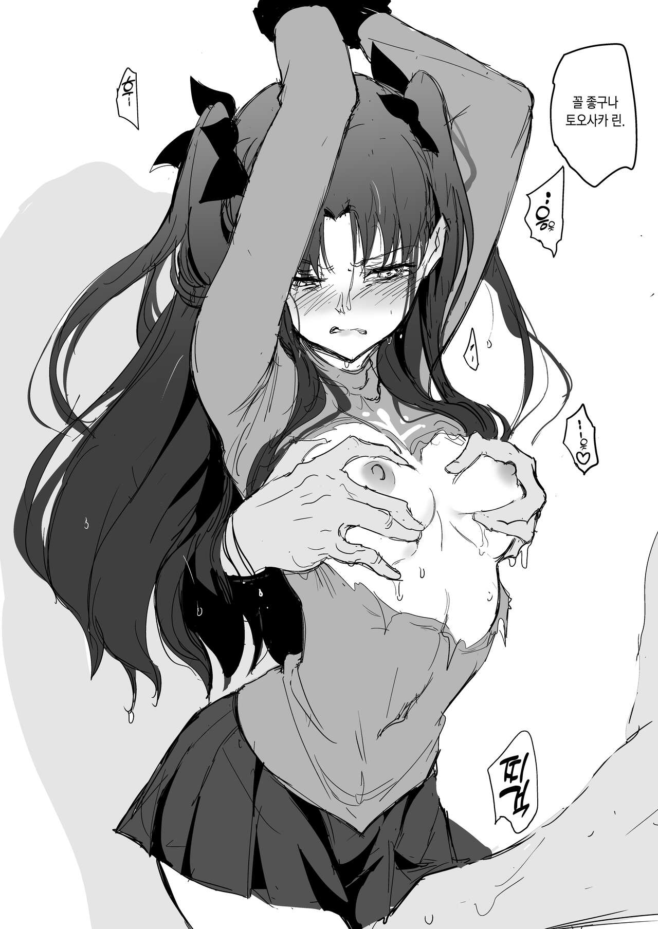 Tohsaka Shimai Ryoujoku Rin Hen -after- | 토오사카 자매 능욕 린편 -after- page 3 full