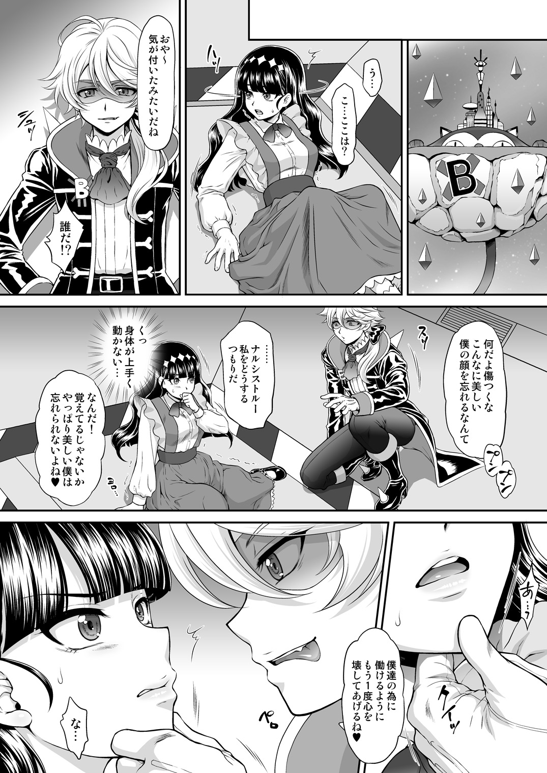 Gentle Yarare True page 4 full