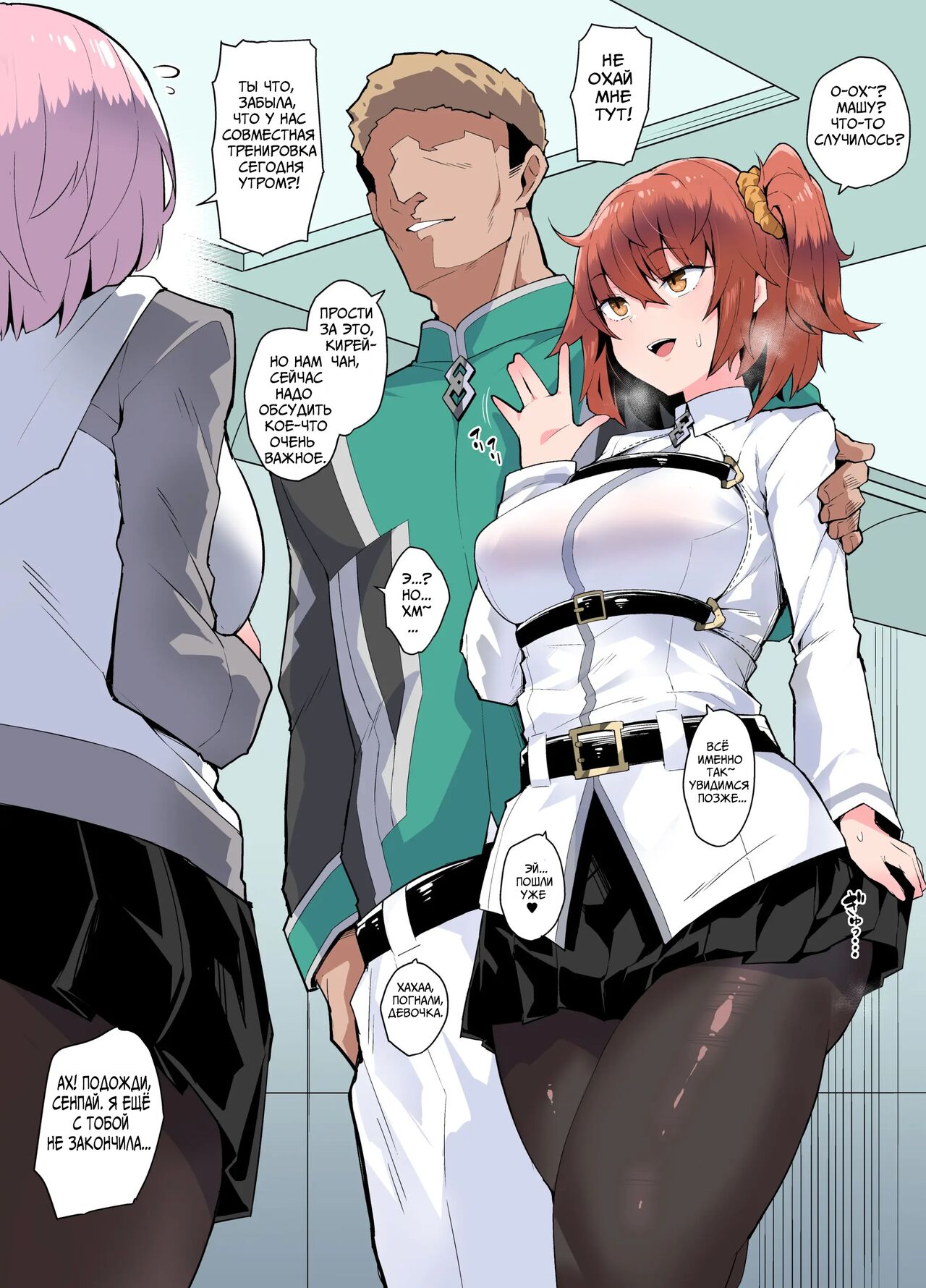 Ne-Back Chitsunai Shasei | Pillow Mating Sex with Ritsuka-chan page 1 full