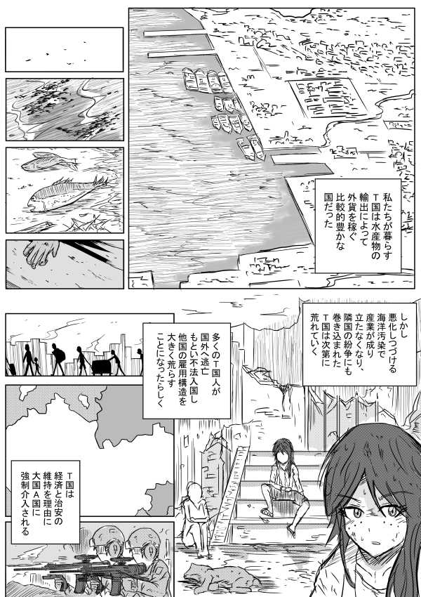 Tsune Shi e no Terakomotosu page 3 full