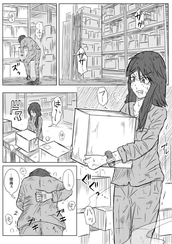 Tsune Shi e no Terakomotosu page 6 full