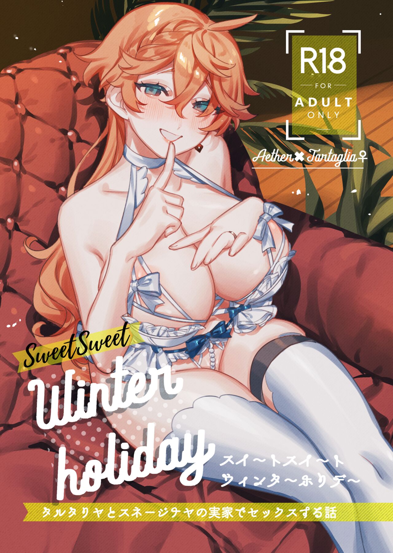 SweetSweet Winter holiday page 1 full