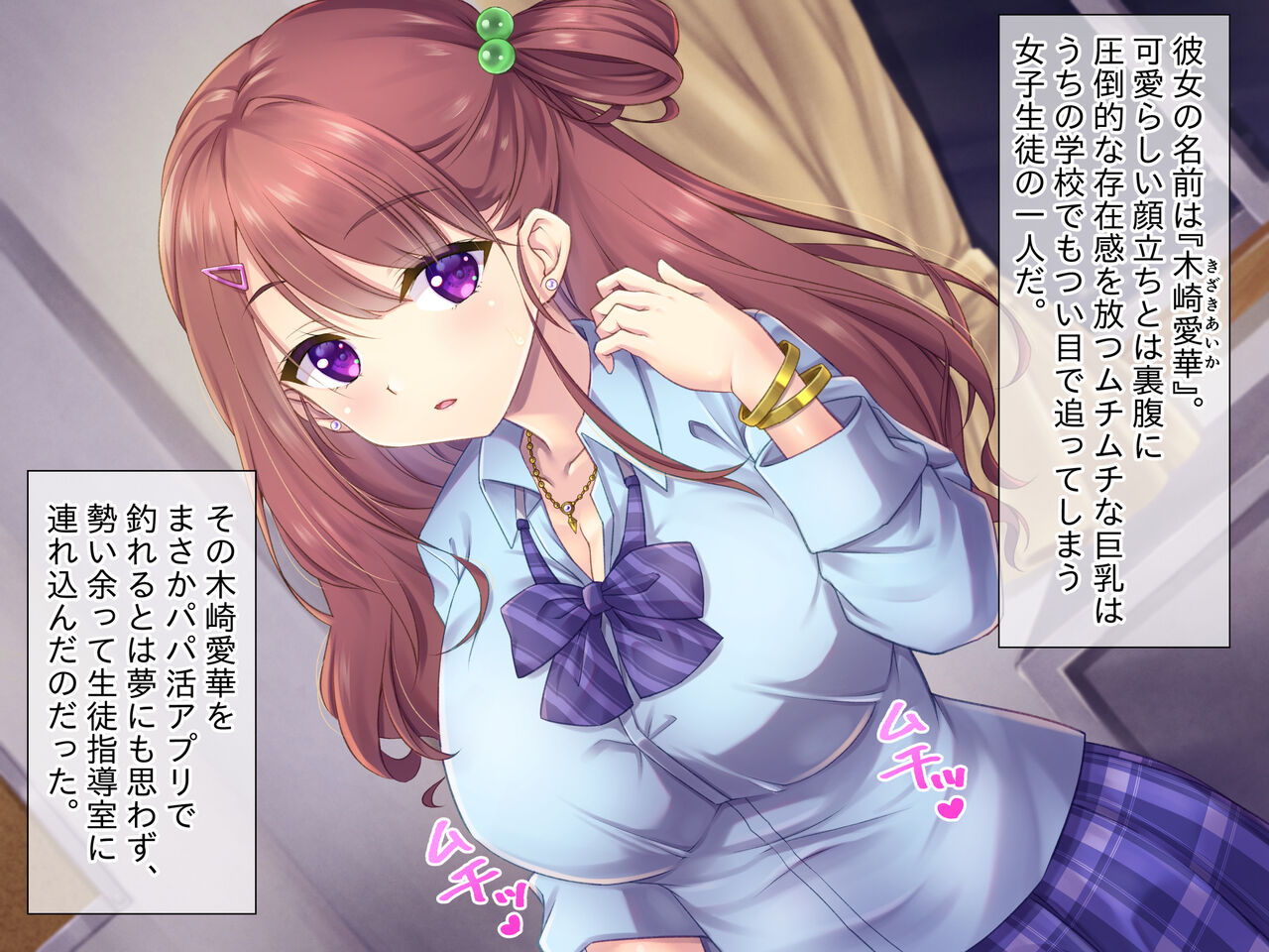 パパ活巨乳ギャルを性処理オナホにして孕むまでハメまくり! page 3 full