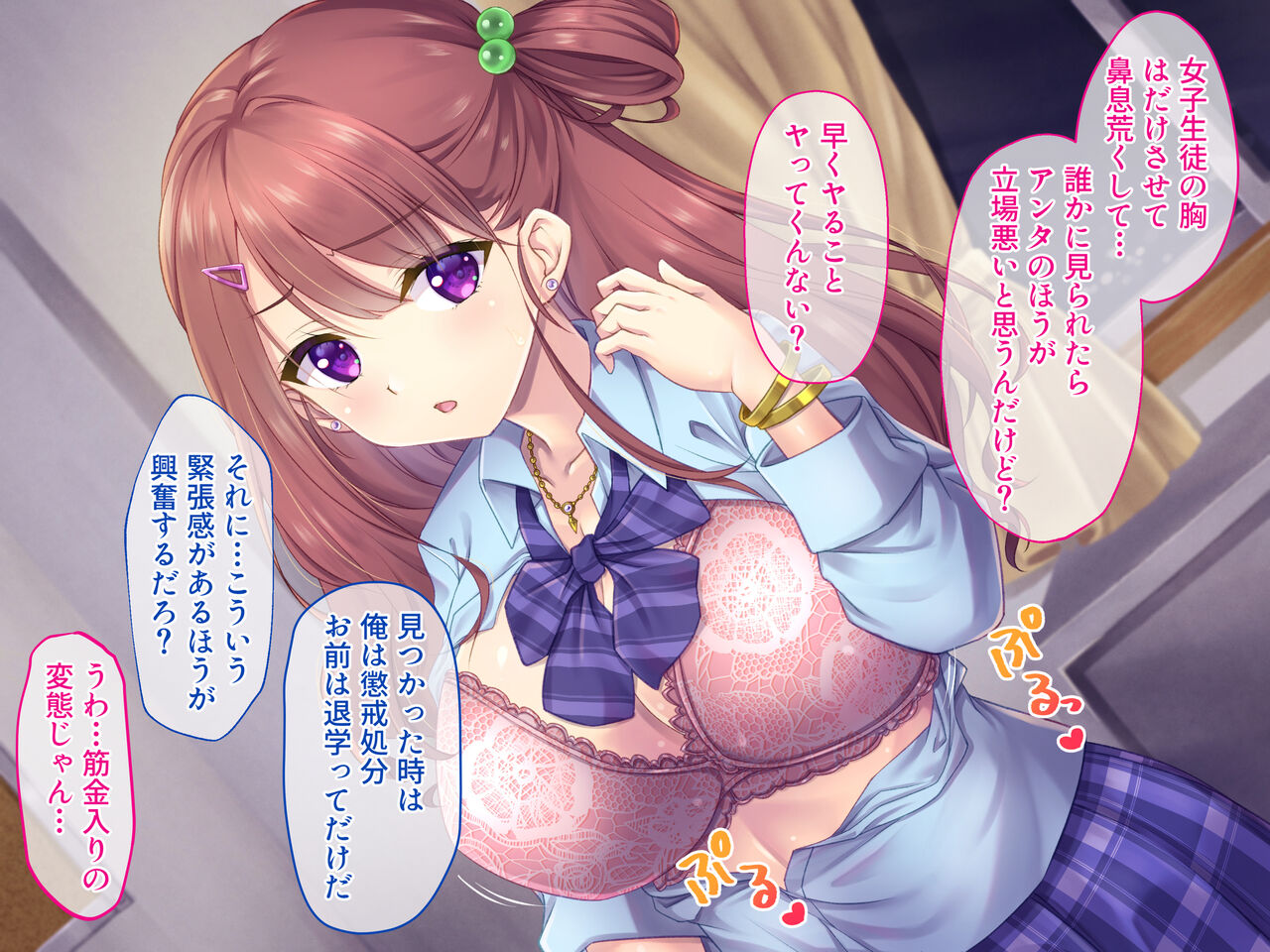 パパ活巨乳ギャルを性処理オナホにして孕むまでハメまくり! page 6 full