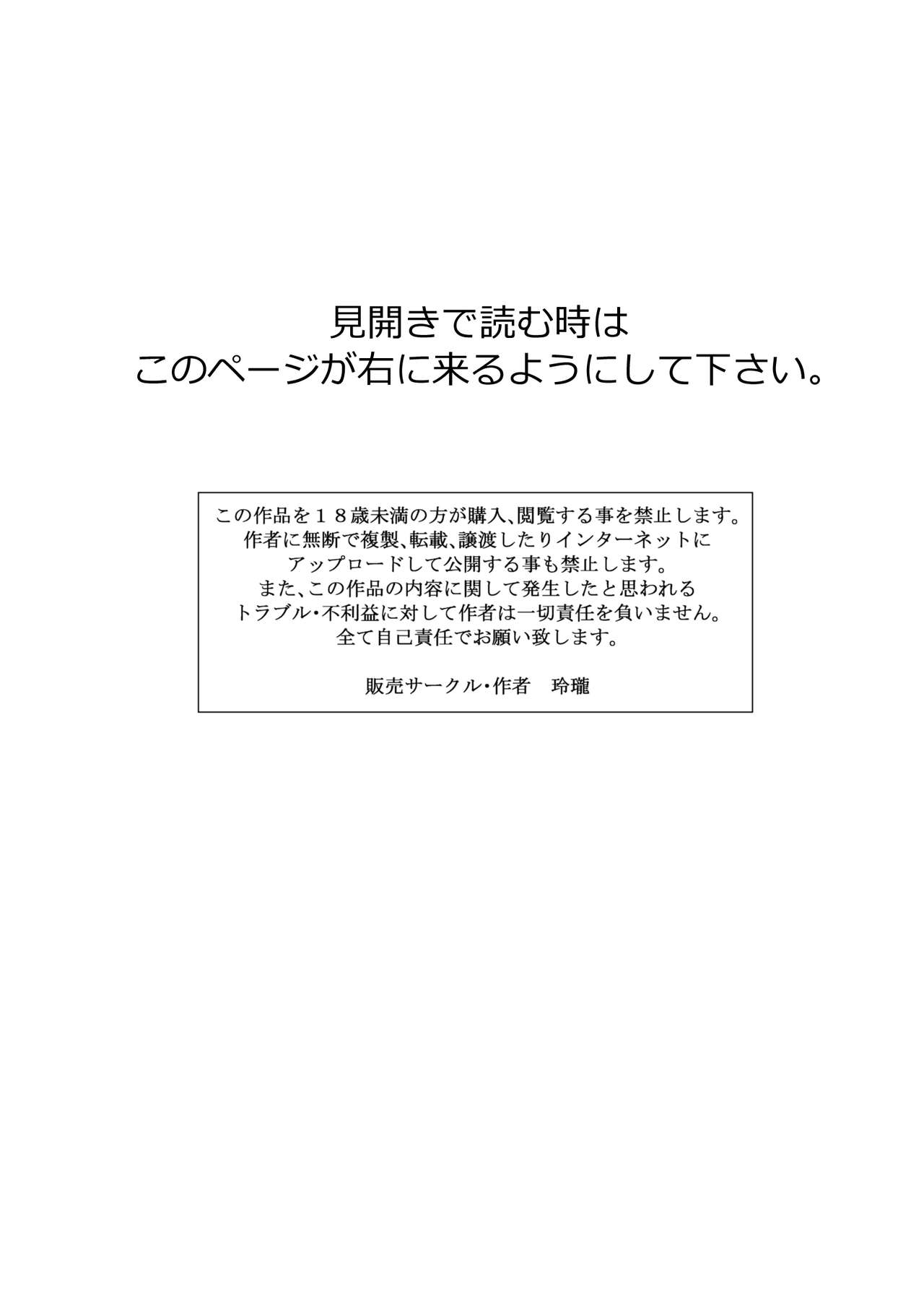第６話  プール開き page 1 full