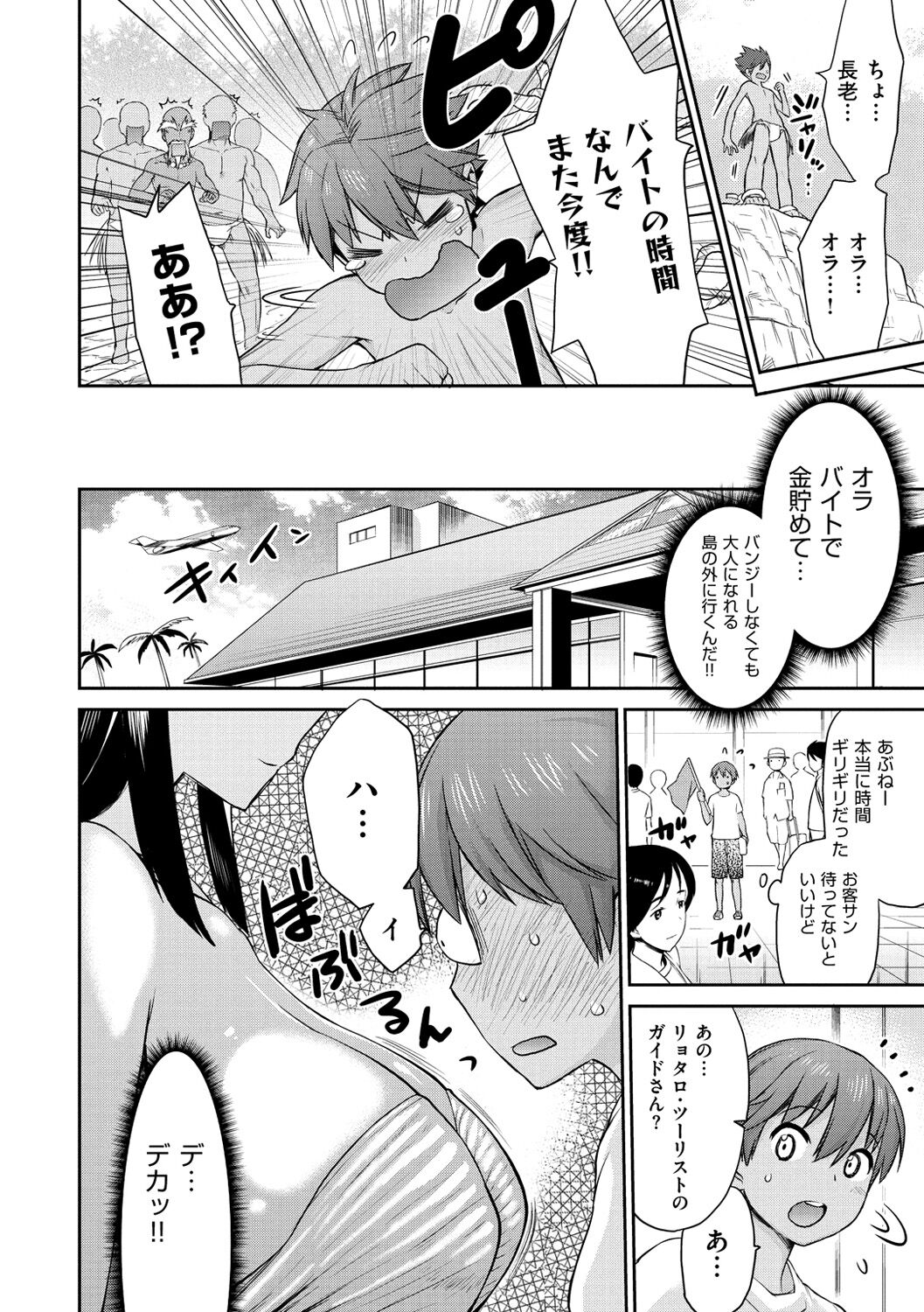 Tropical Oyako Mix page 10 full