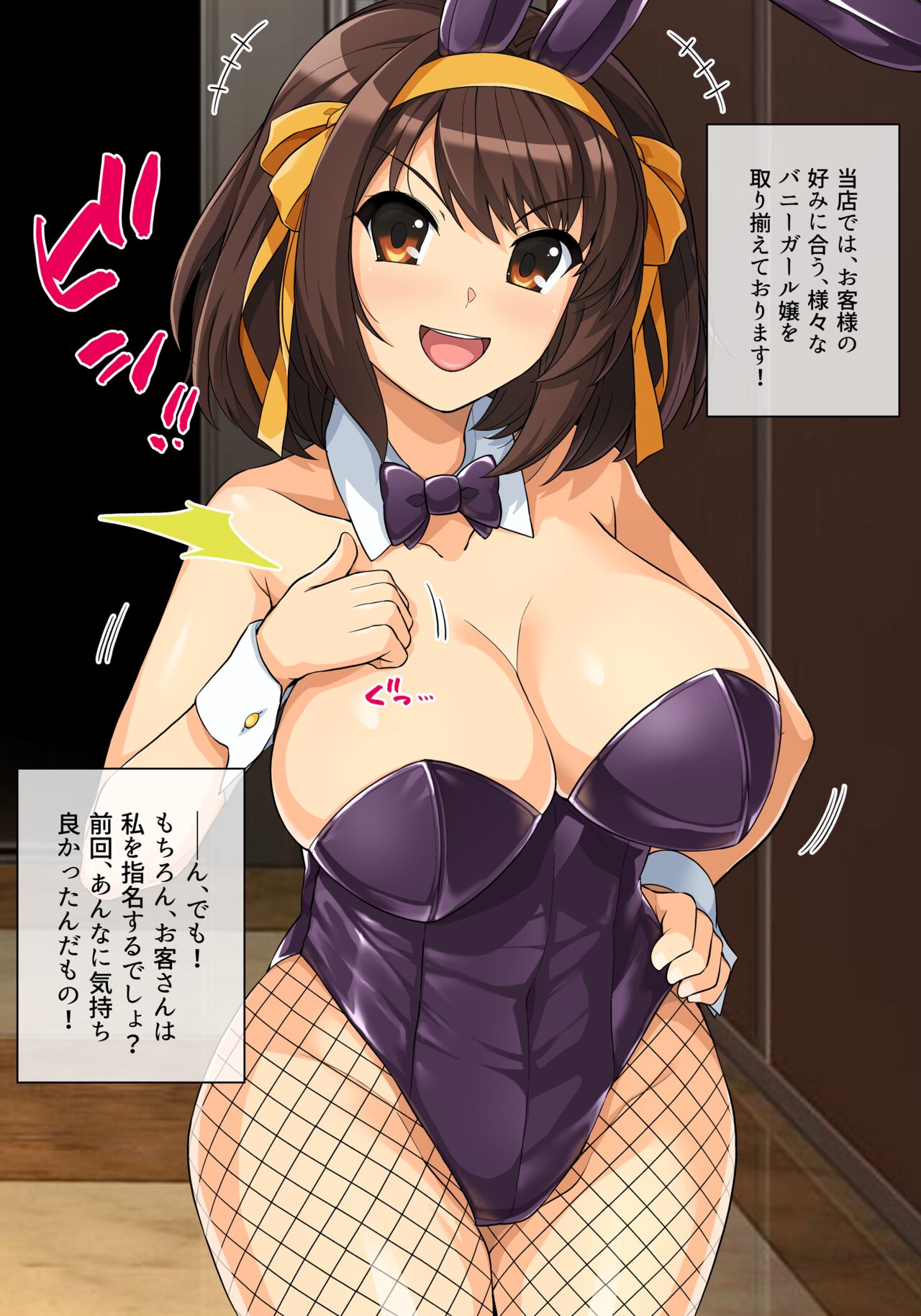 Bunny Fuuzoku no Haruhi-san 2 page 2 full