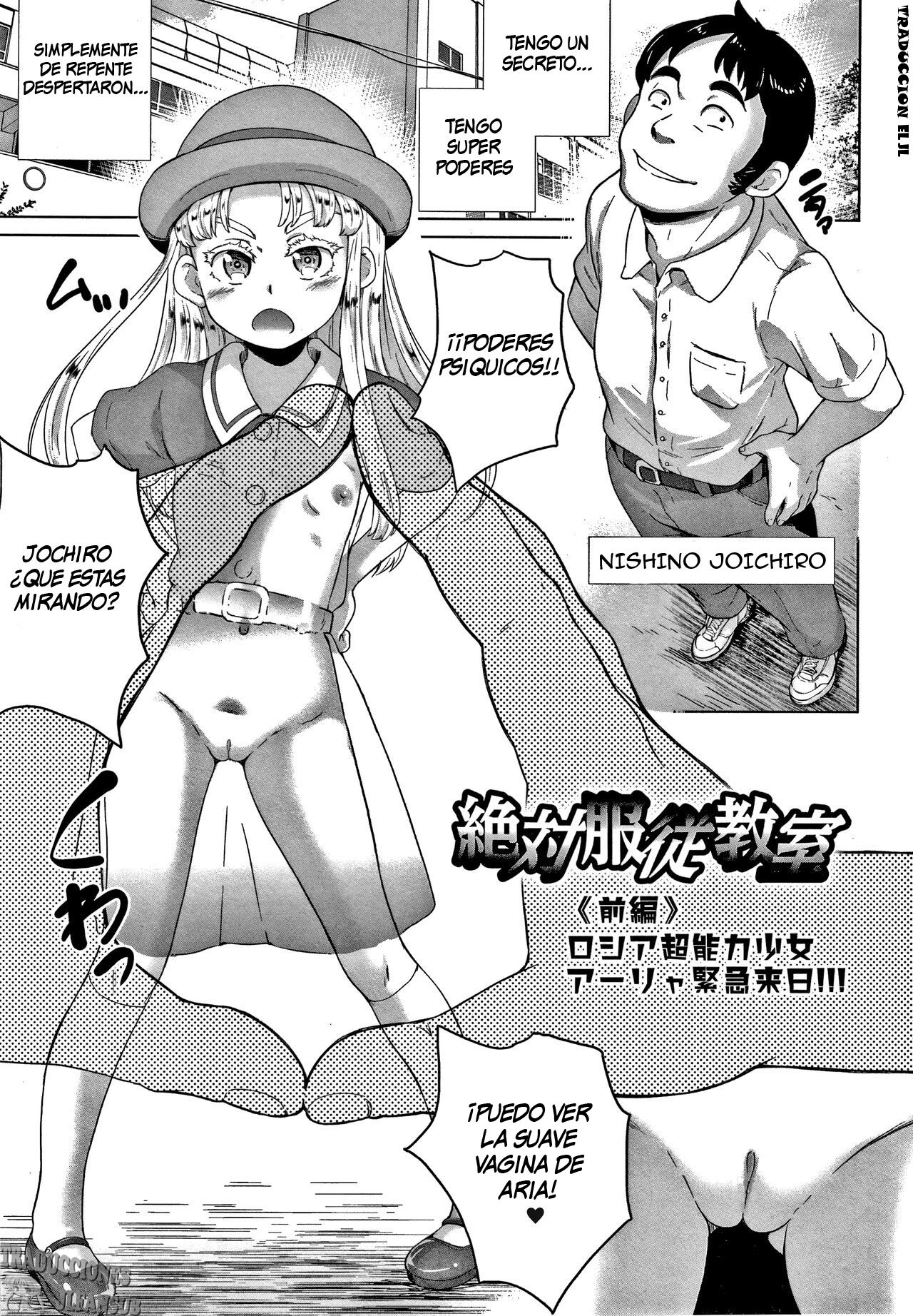 Zettai Fukujuu Kyoushitsu page 1 full