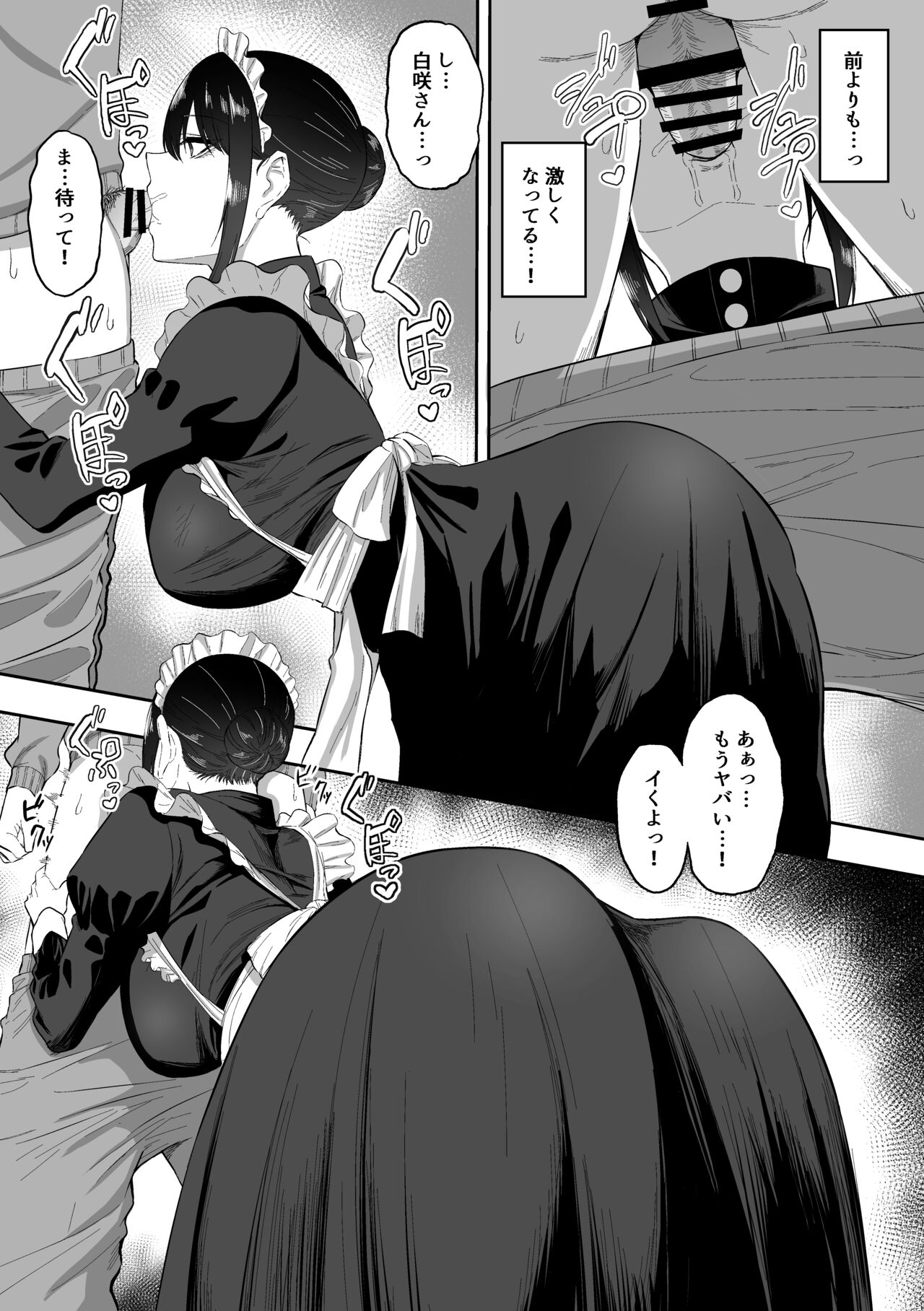 Maid no Shirasaki-san ni Gohoushi Shite Morau Hanashi page 10 full