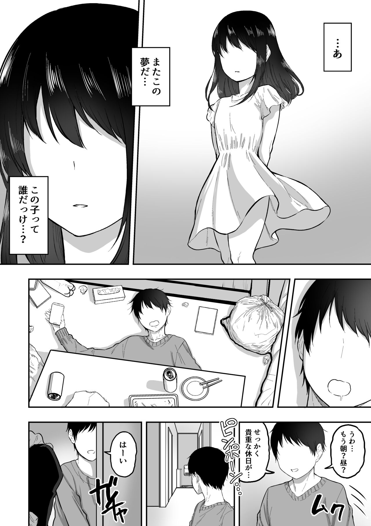 Maid no Shirasaki-san ni Gohoushi Shite Morau Hanashi page 3 full