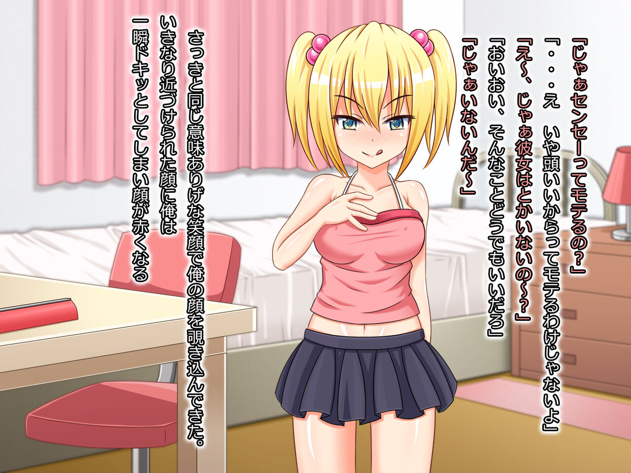 Shinmai Katei Kyoshi no Ore to Koakuma Joshi 〇sei Seito to no Icharabu Sex Kiroku page 10 full