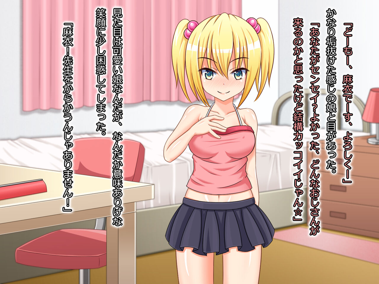 Shinmai Katei Kyoshi no Ore to Koakuma Joshi 〇sei Seito to no Icharabu Sex Kiroku page 6 full