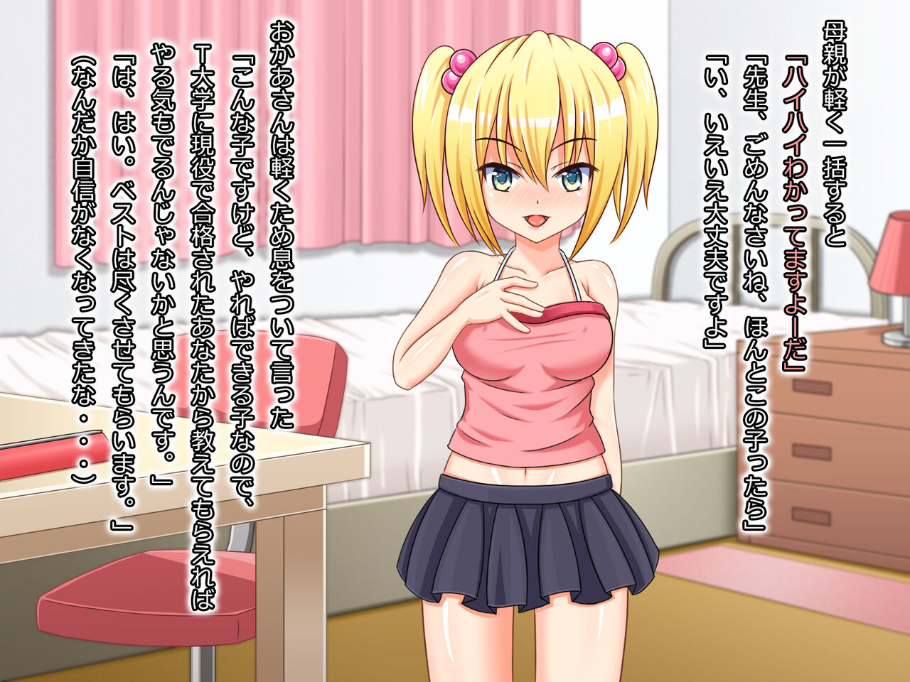 Shinmai Katei Kyoshi no Ore to Koakuma Joshi 〇sei Seito to no Icharabu Sex Kiroku page 7 full