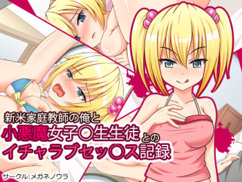 Shinmai Katei Kyoshi no Ore to Koakuma Joshi 〇sei Seito to no Icharabu Sex Kiroku cover