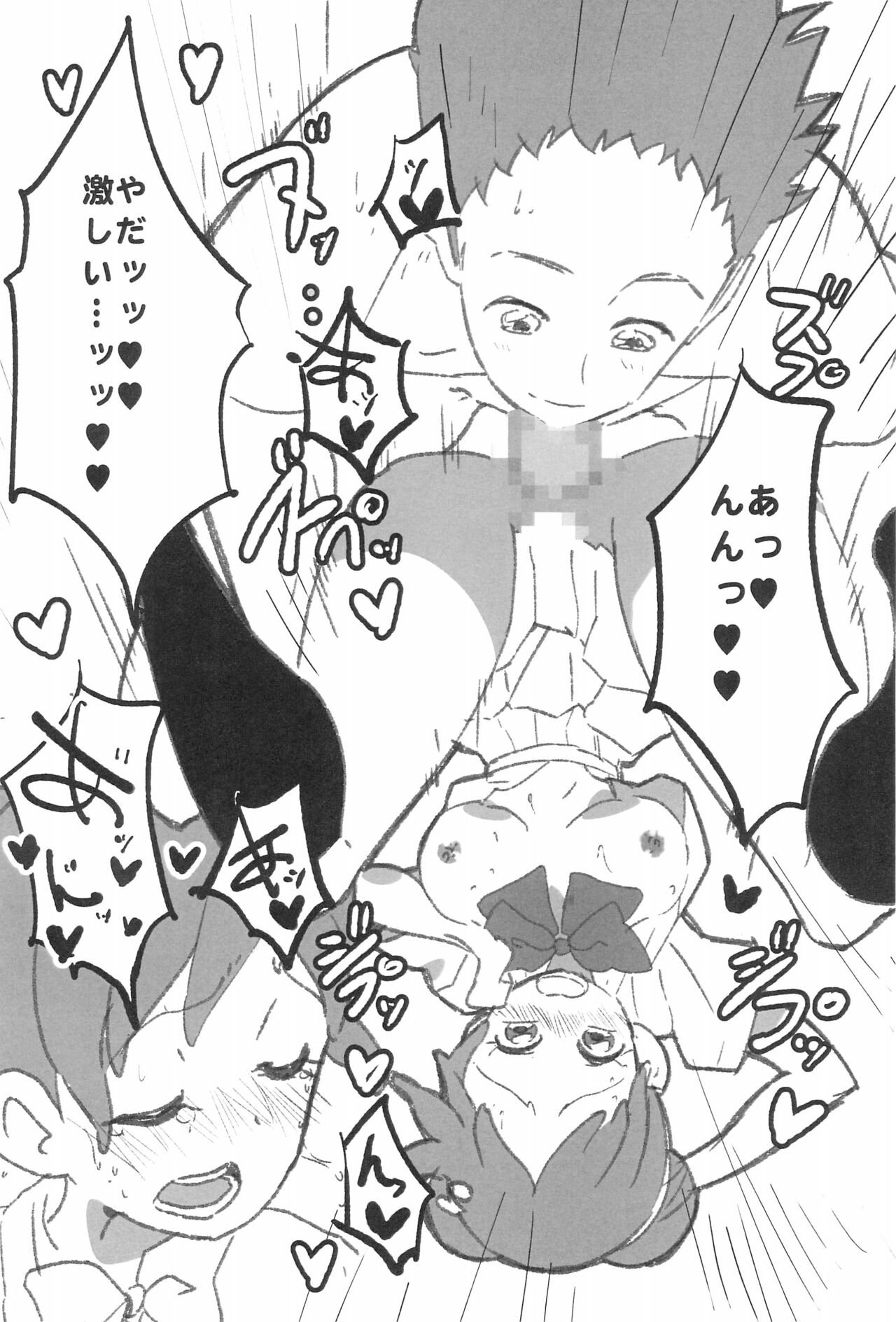 Netsuai Days page 10 full