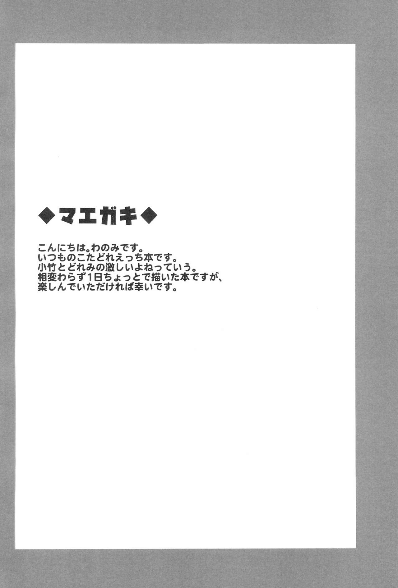 Netsuai Days page 6 full