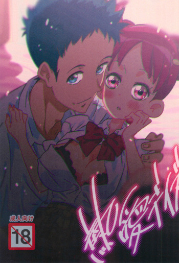 Netsuai Days cover