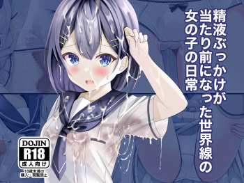 Seieki Bukkake ga Atarimae ni Natta Sekaisen no Onnanoko no Nichijou cover
