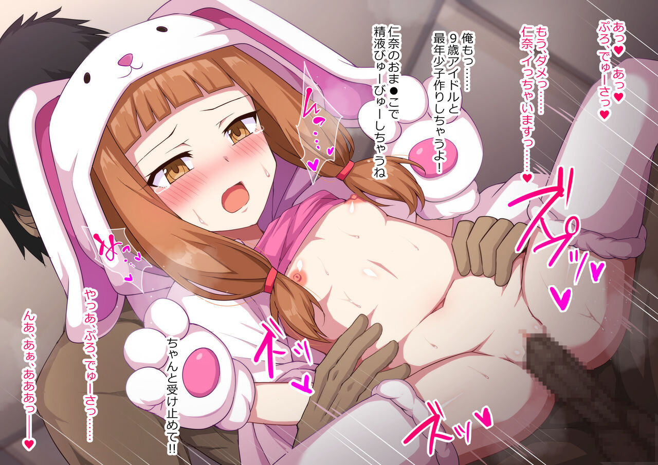 Ichihara Nina page 5 full