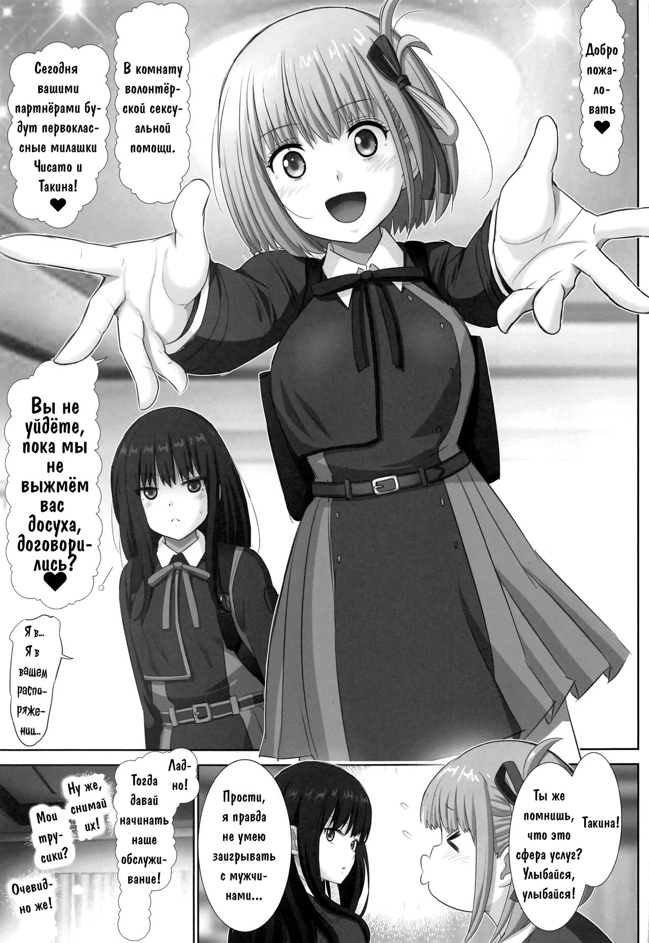 Lycolyco Mission♥ page 4 full