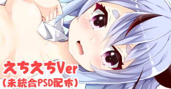 Hadaka Y-shirt Meika Mikoto-chan cover