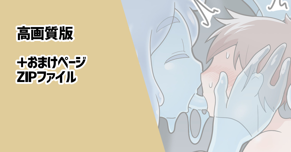 Slime no Naedoko page 1 full