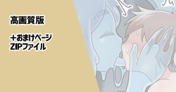 Slime no Naedoko