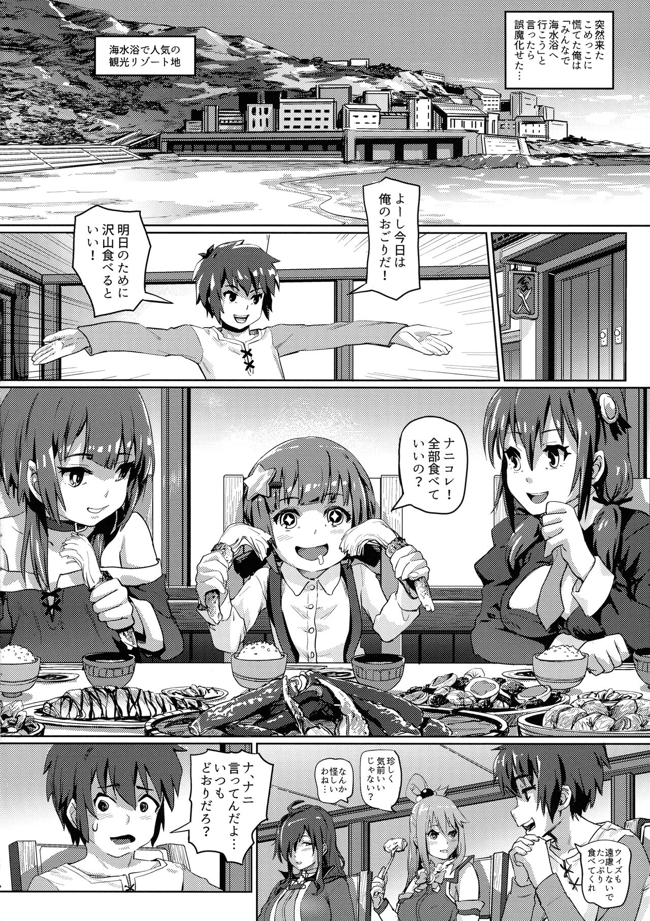 Kono Suarashii Choker ni...4 page 3 full