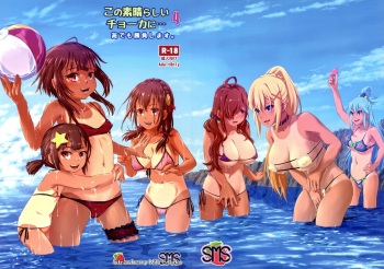Kono Suarashii Choker ni...4 cover