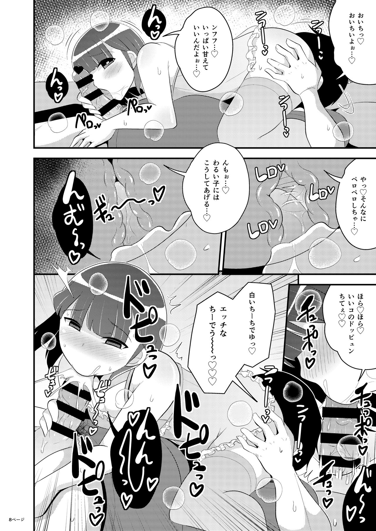 30-dai Josouko  ni Chinchin Yoshiyoshi Shite Hochii page 8 full