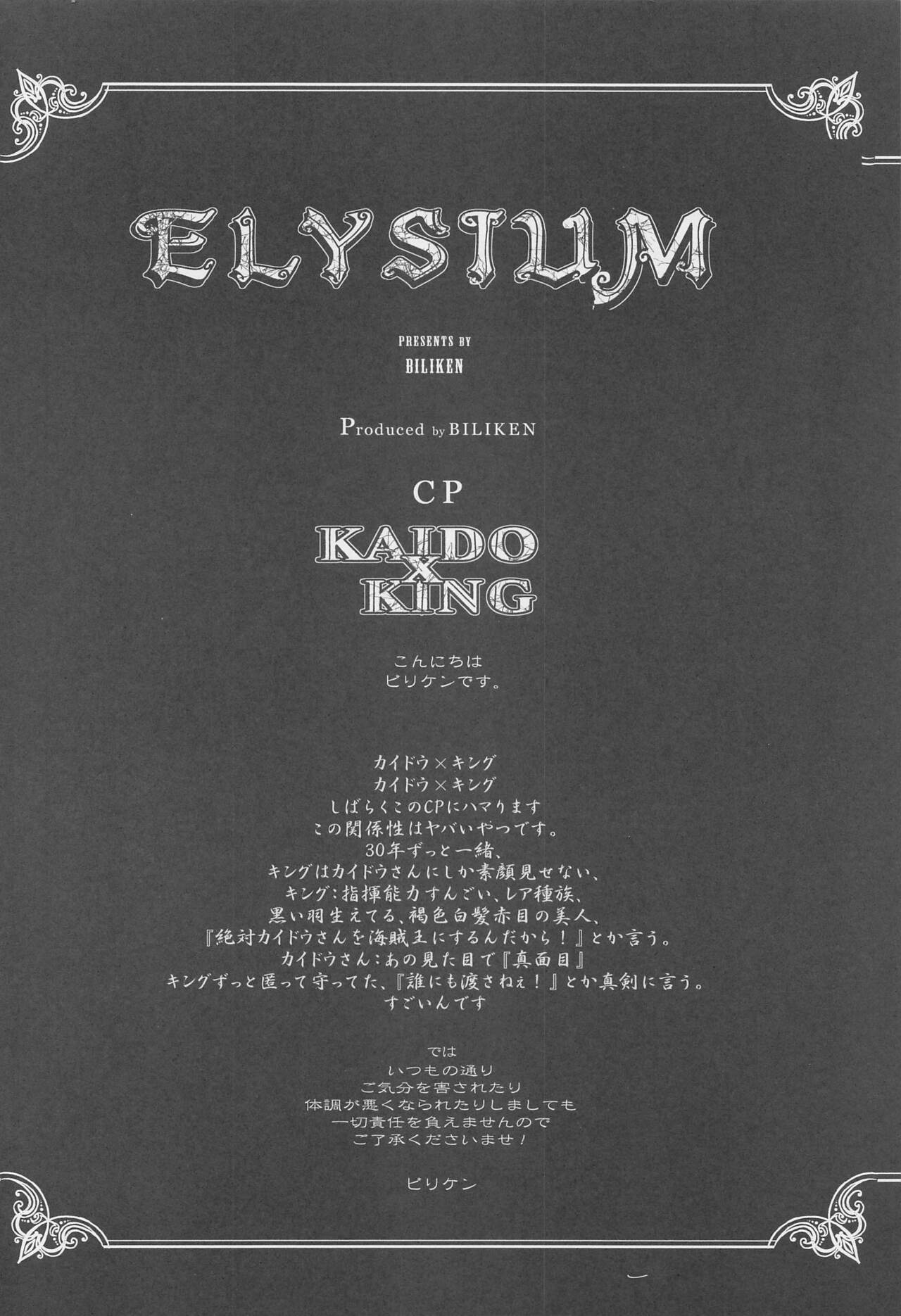 ELYSIUM page 3 full