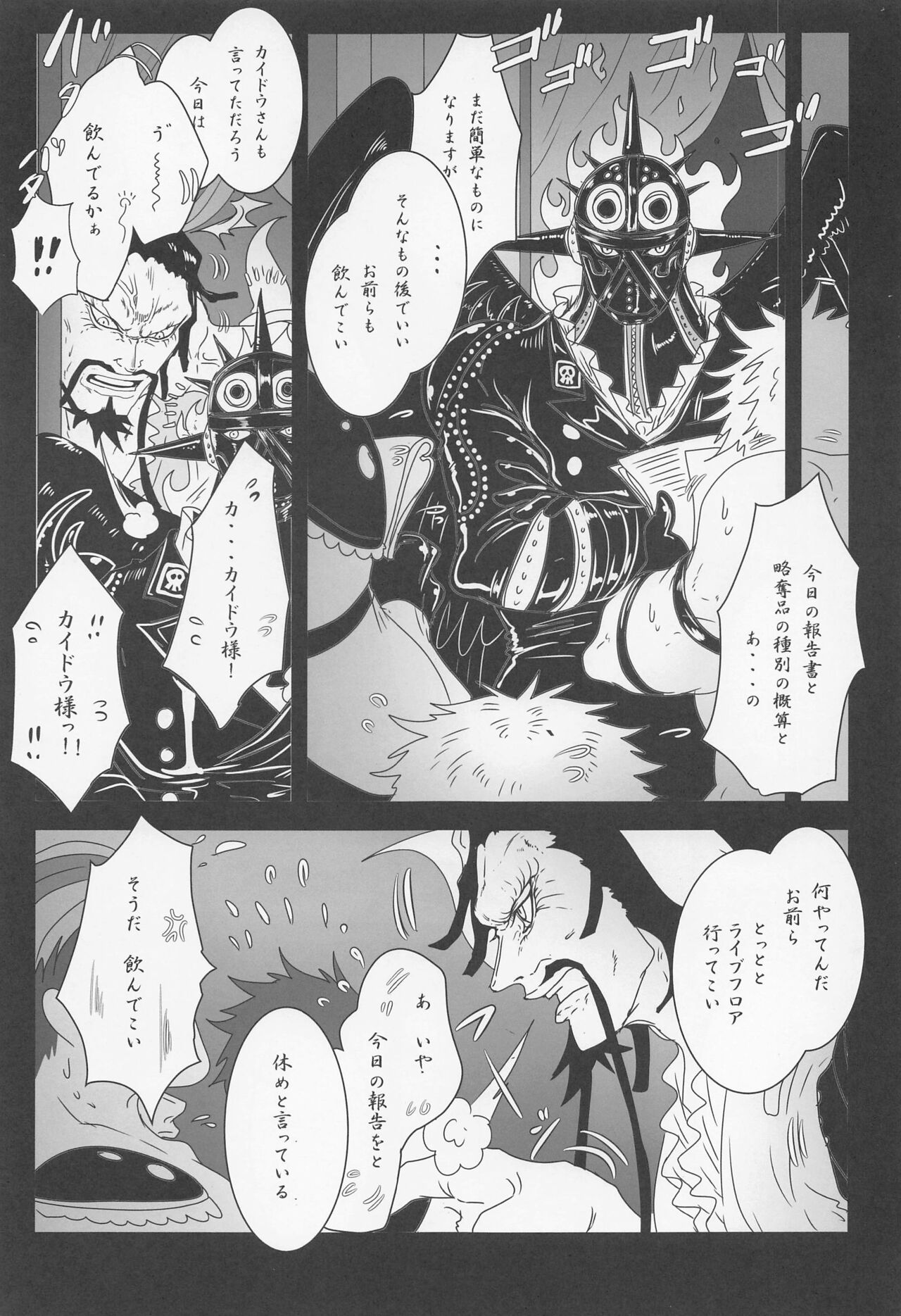 ELYSIUM page 4 full