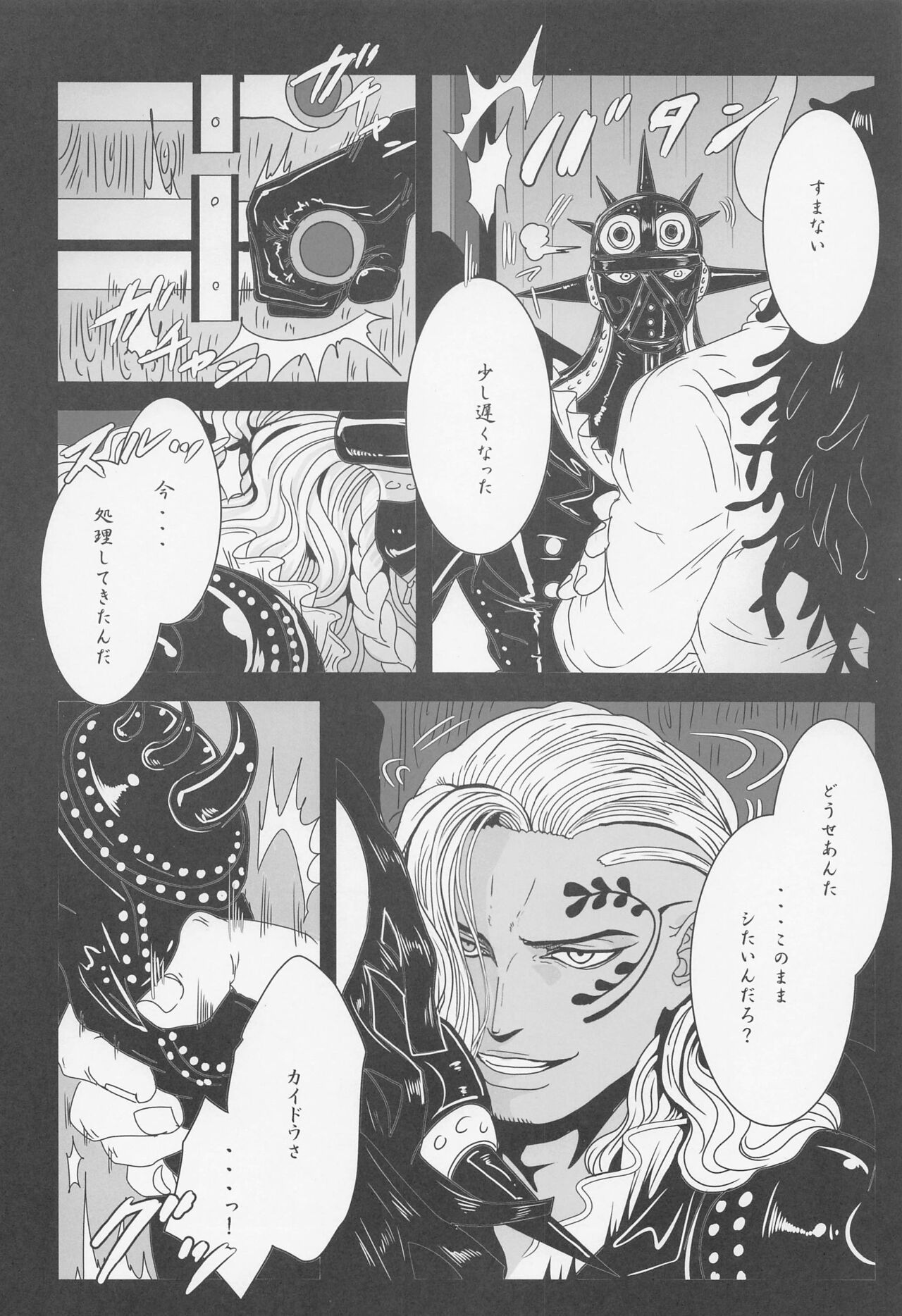 ELYSIUM page 7 full